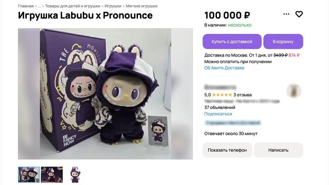 «А где Лабубу?» Сергей Лавров не нашёл популярную игрушку в резиденции Путина в Китае и стал мемом