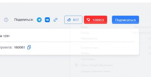Голосуем он-лайн, против повышения утильсбора на авто!