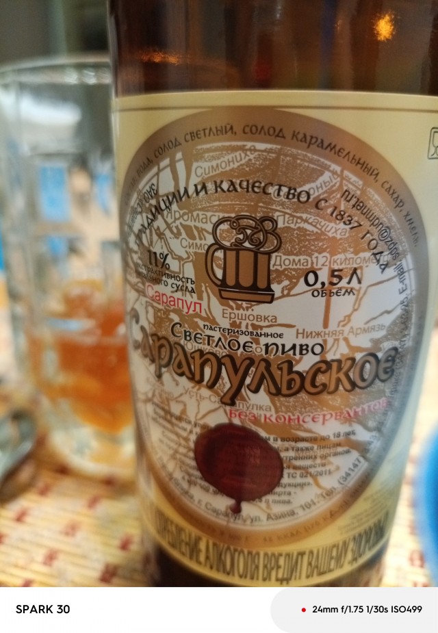 Шринкфляция