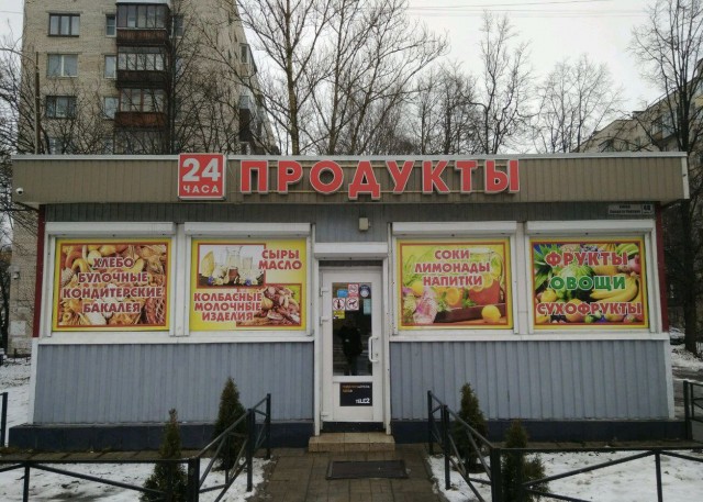 Работу круглосуточных магазинов в России хотят ограничить