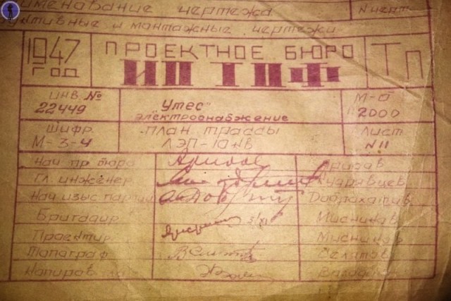 Заброшенный передающий радиоцентр Главного Штаба ВМФ "Утёс", построенный в 1949 году
