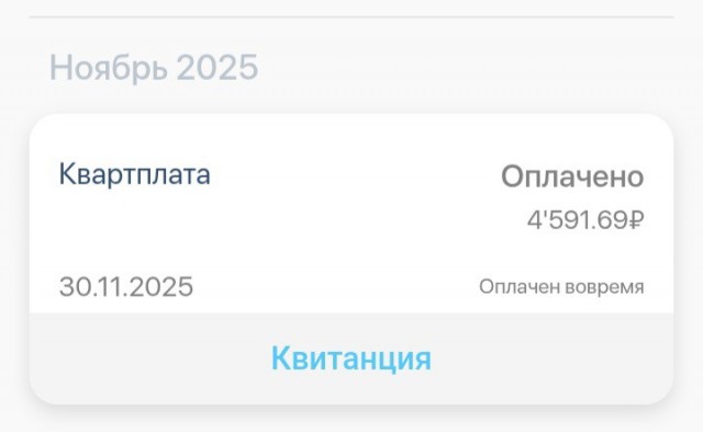 Инфляция наглядно по ЖКХ