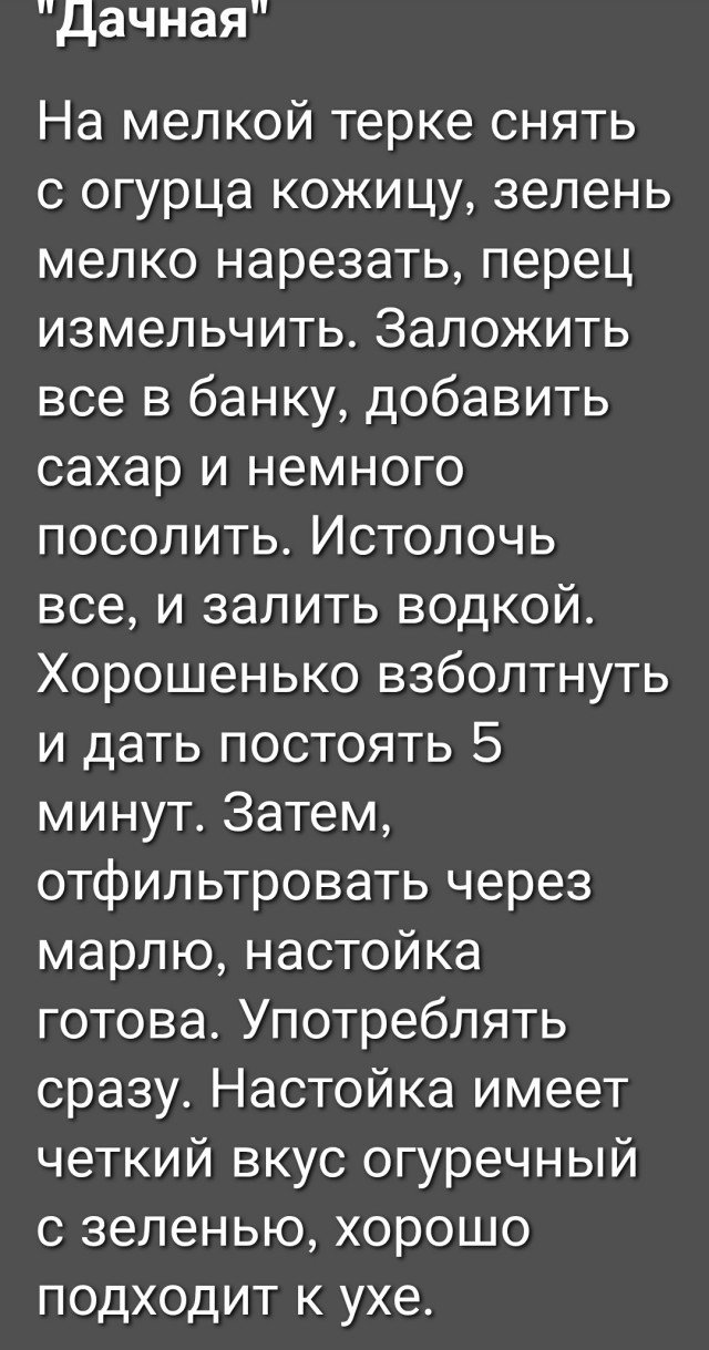 Мои домашние настойки или «Это всё на Новый год!»