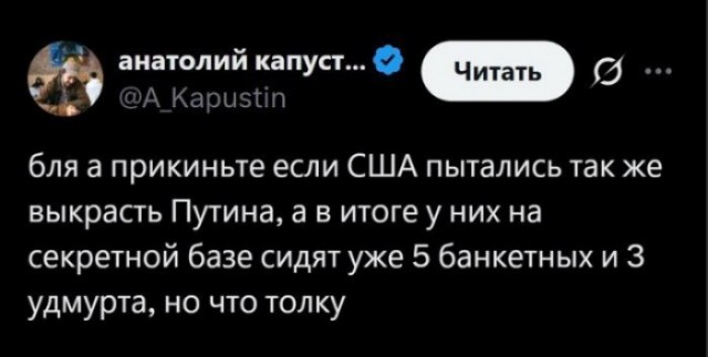 А где главнокомандующий?