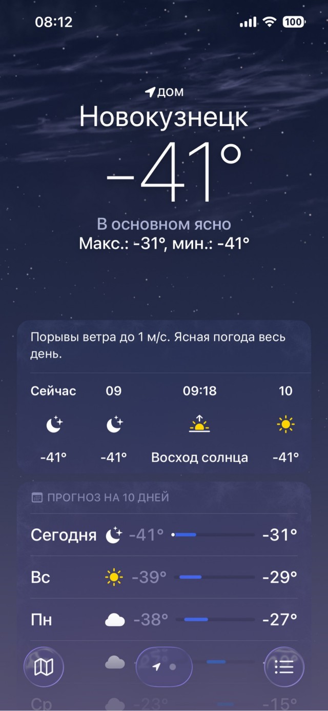 Немного о качестве воздуха в Новосибирске