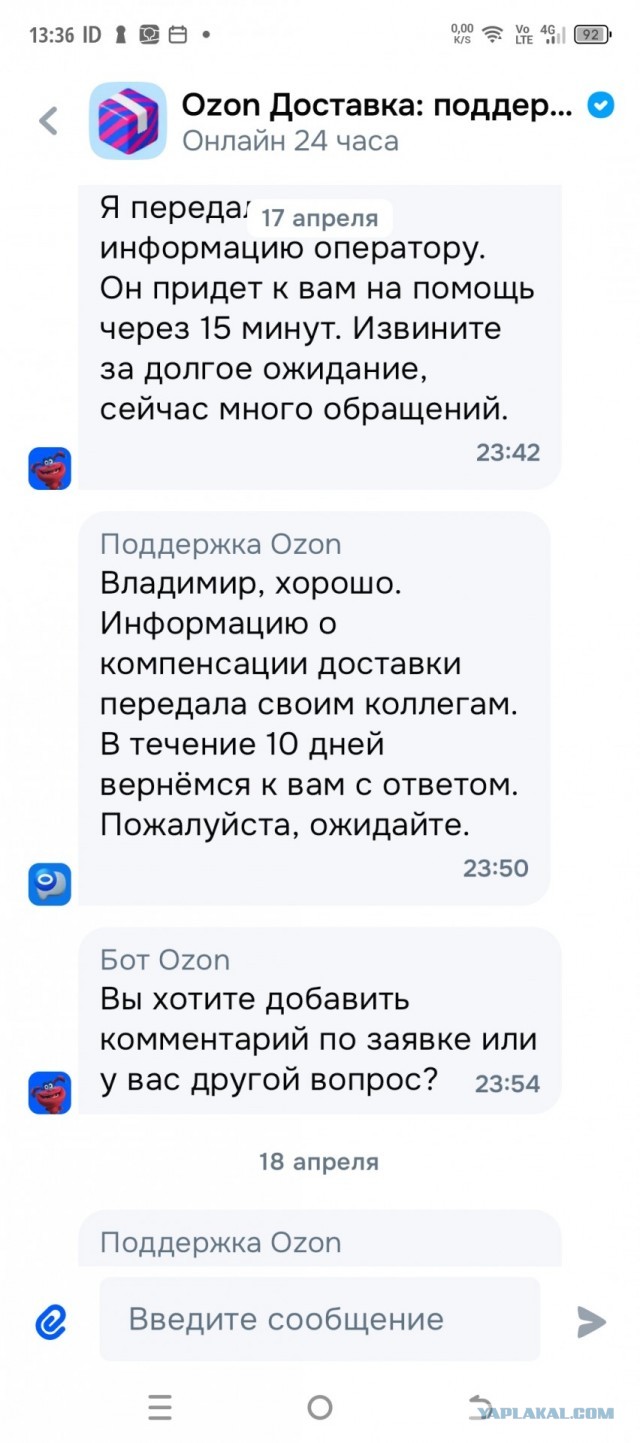 Твари. Просто Твари...