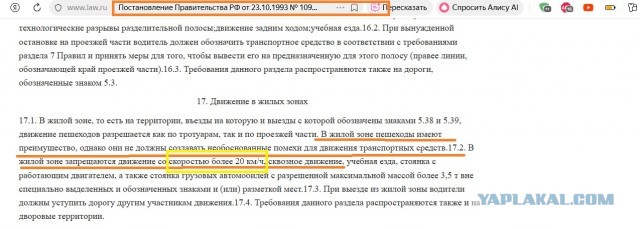 Сбили малыша на велосипеде