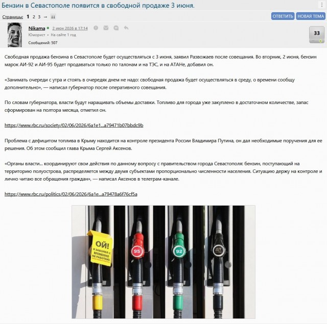 Что там в Крыму?