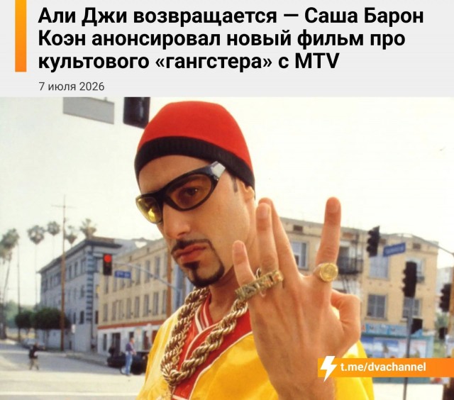 Али Джи Индахаус