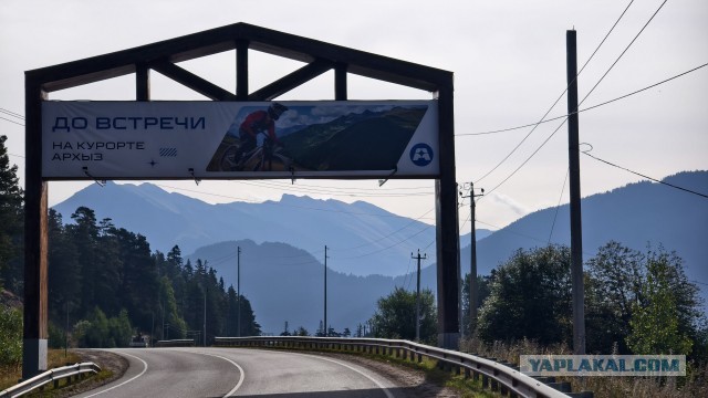 В Архыз на велосипеде.