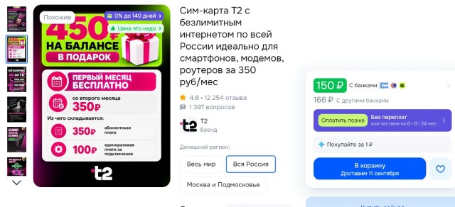 Какой тариф у какого оператора выбрать?