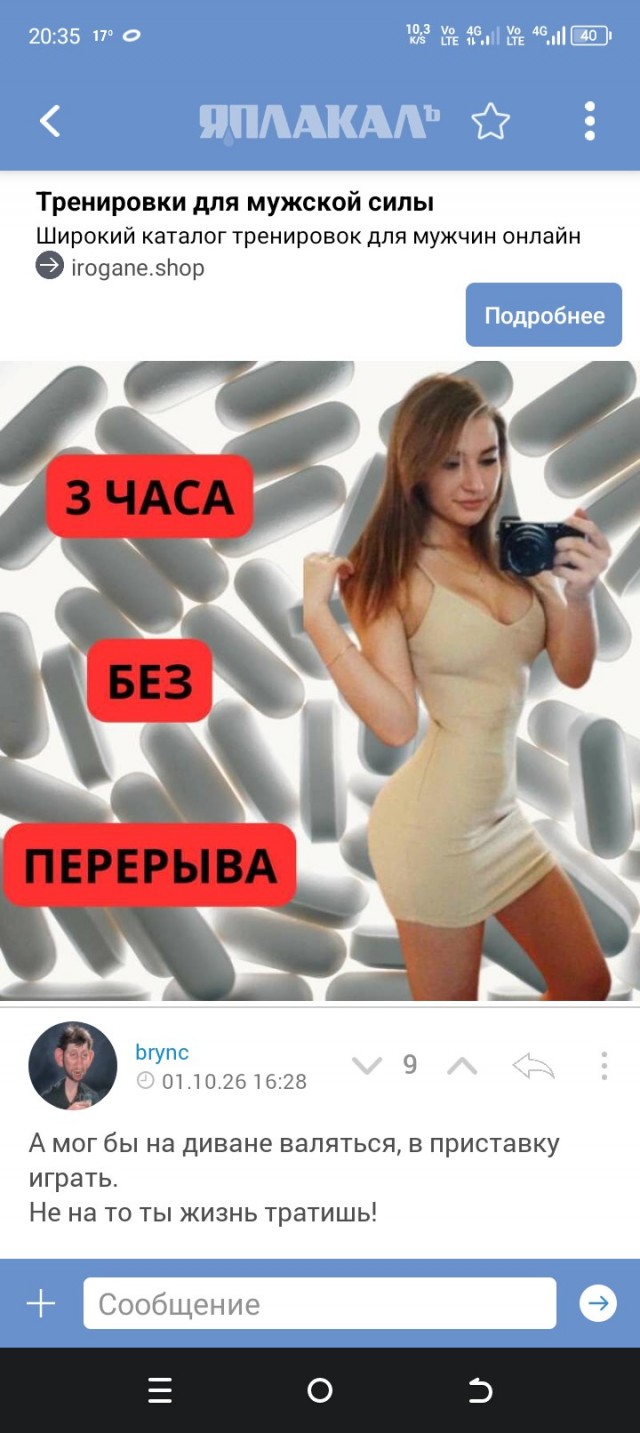 Стеллаж