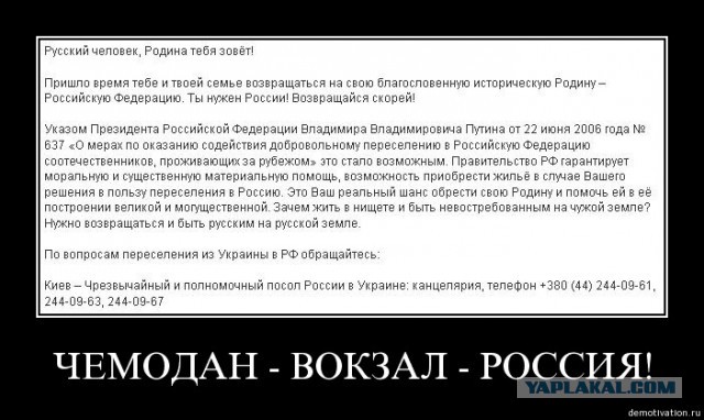 Митинг в Донецке