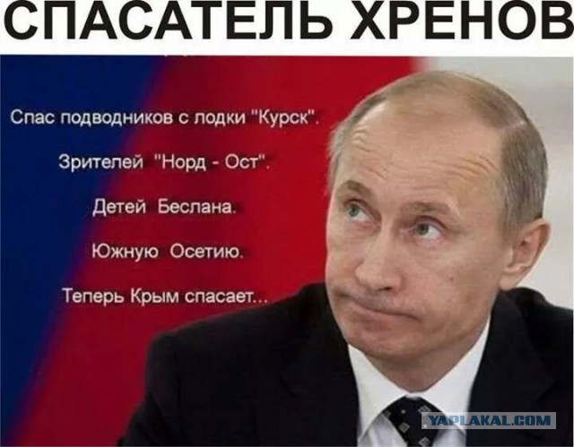 Путин собирается поставить Обаму «на место»