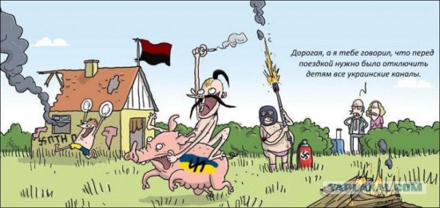 Вот так хохлам засирают мозги