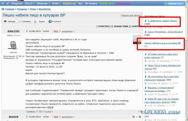 Ляпандуполо