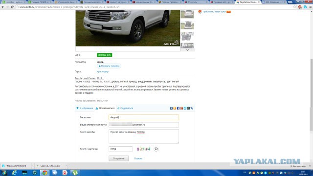 Продажа авто - разводилово