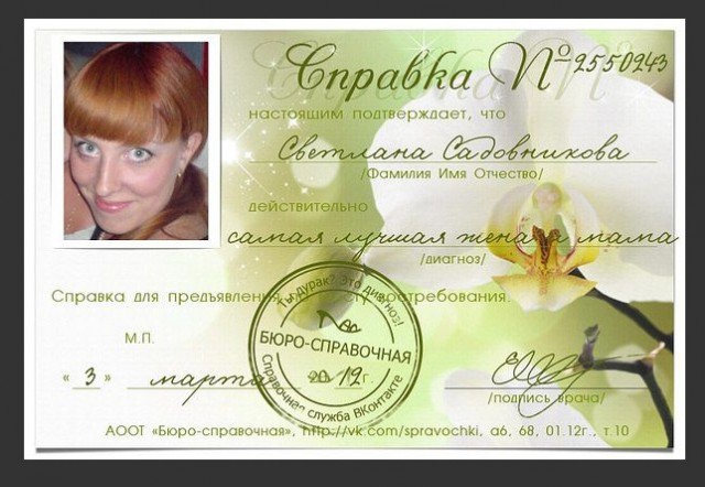 Обнаружил переписку своей жены с другом детства
