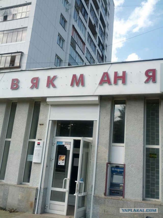 Креативные объявления и вывески