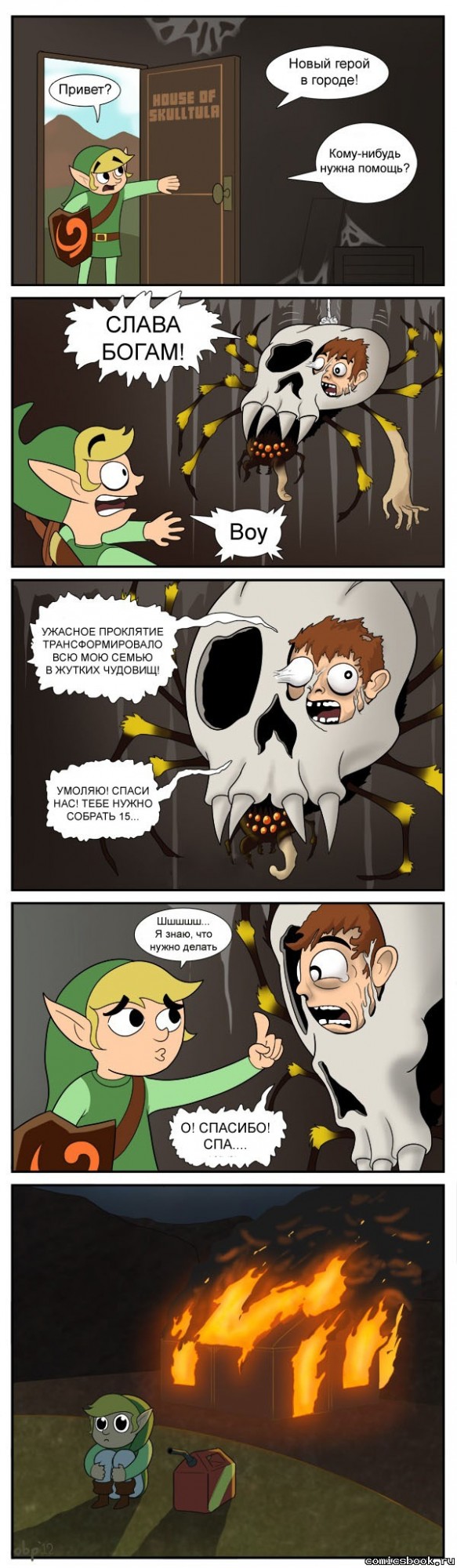 Новый герой.