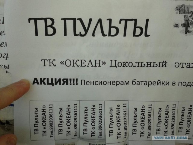 Народный креатив и маразмы