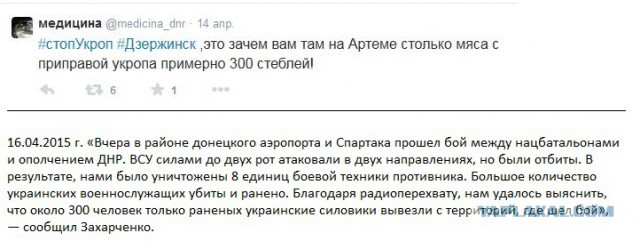 Перемирие кончилось, едва начавшись. Часть 7