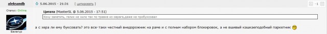 Ребёнок помог вытащить Гелик