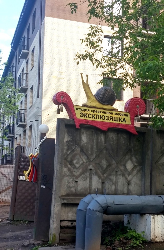 Надписи, таблички, маразмы