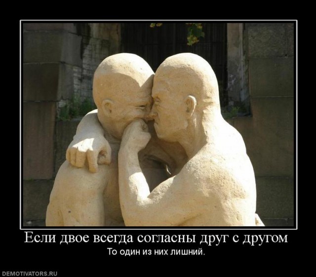Вы хотите "демов"?