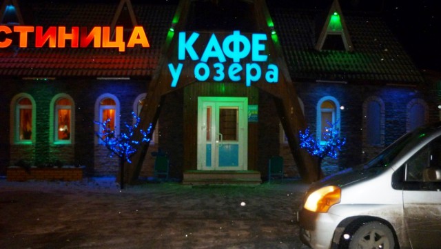Из Новосиба в Питер, очень коротко