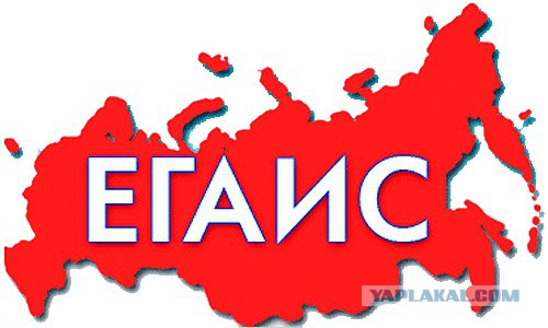 ЕГАИС - Алкогольный вопрос (и чуть чуть ответ)