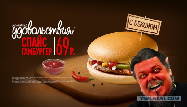 Фейл РПЦ