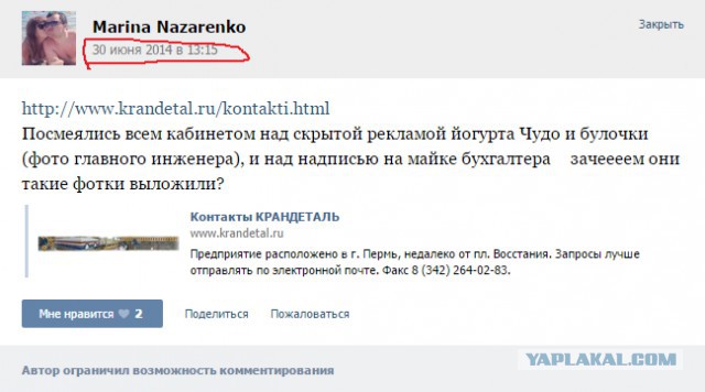 Суровая пермская компания