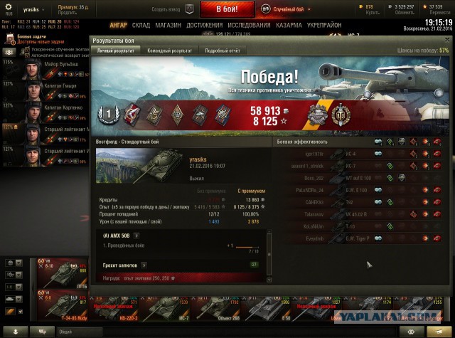 Wargaming 32