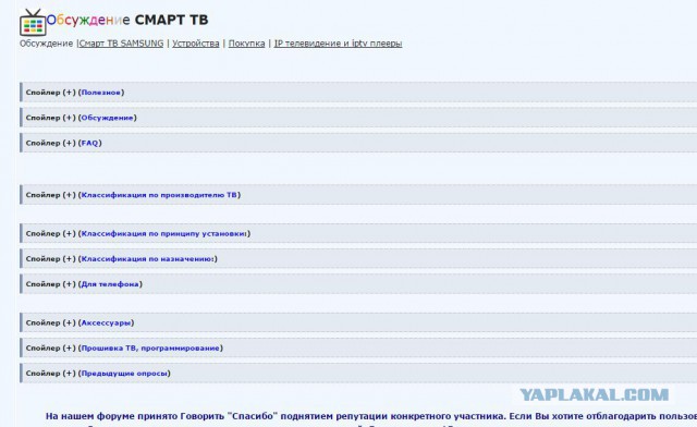 Владельцам смарт тв