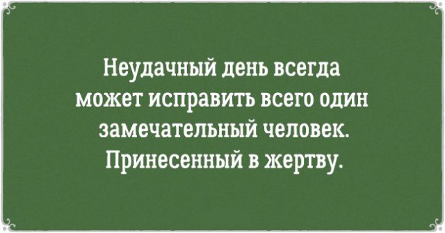 15 открыток для тех, кому крайне необходима порция черного юмора