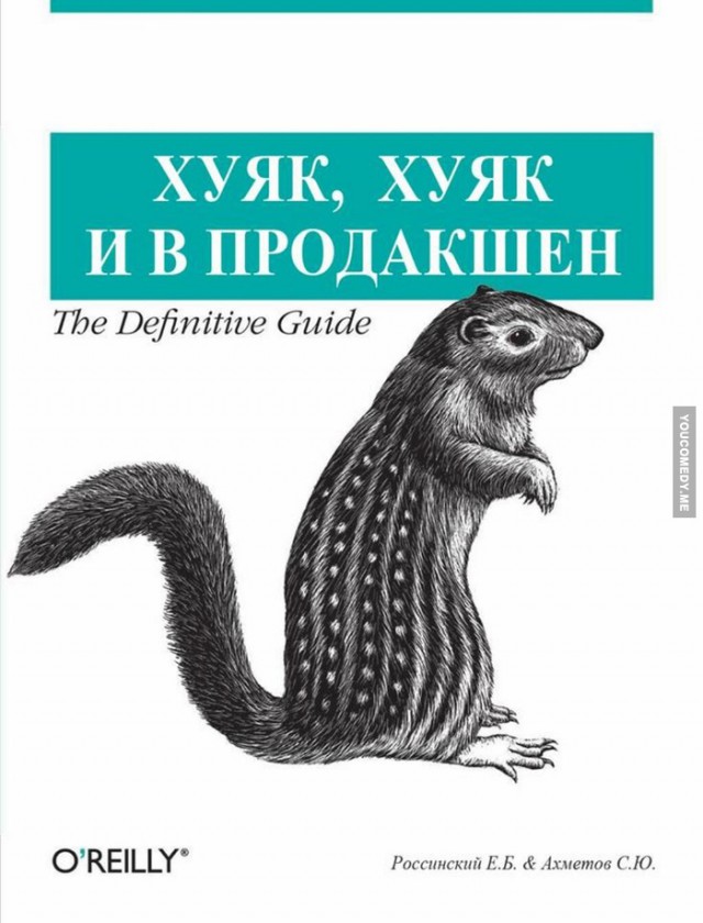 Все же с сисадминами нужно дружить