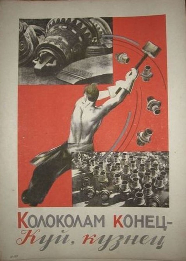 Антирелигиозная азбука. 1933г.