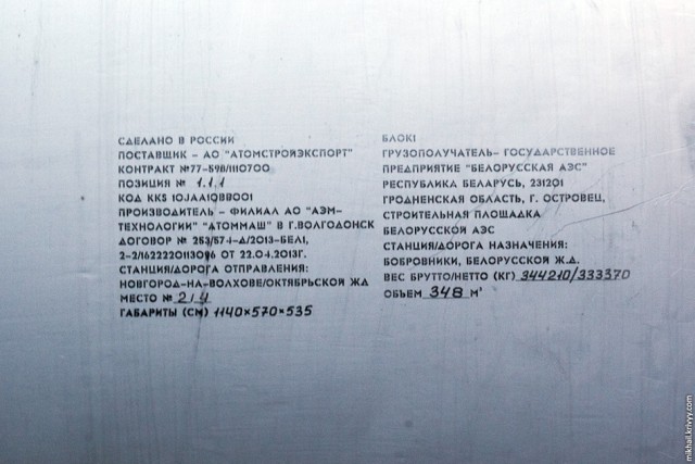 Транспортировка корпуса ядерного реактора через Великий Новгород