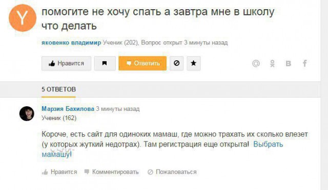 Ужасы и приколы из соцсетей 18+