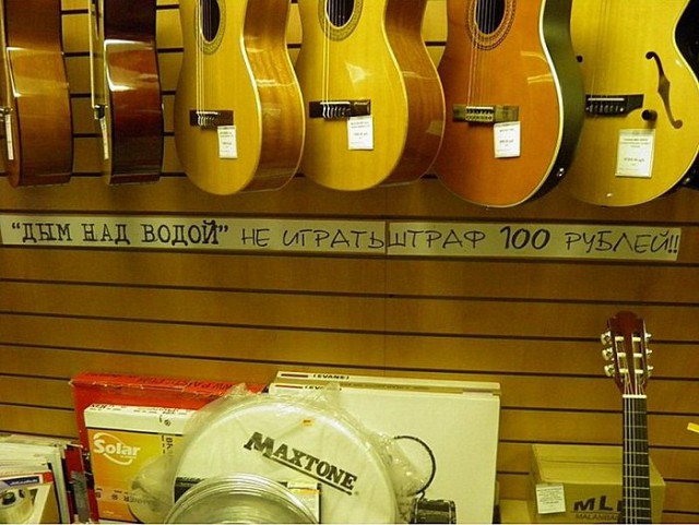 "Продавец гитар"