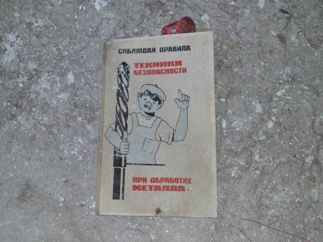 Заброшенный НИИ