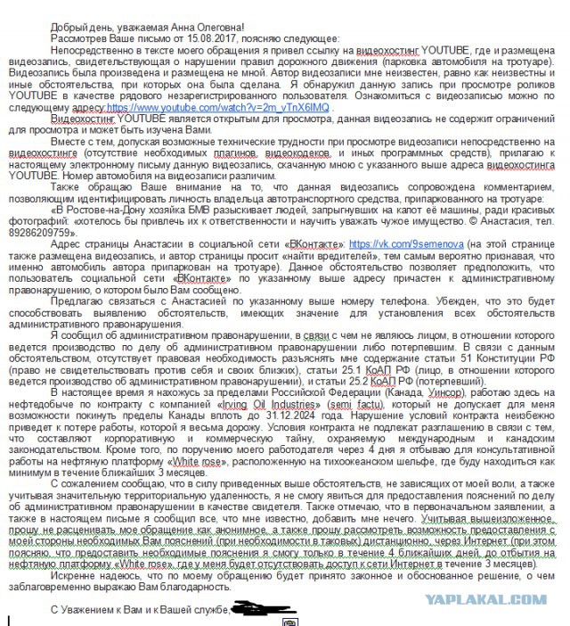Молодая парочка сделали эффектное фото на капоте БМВ