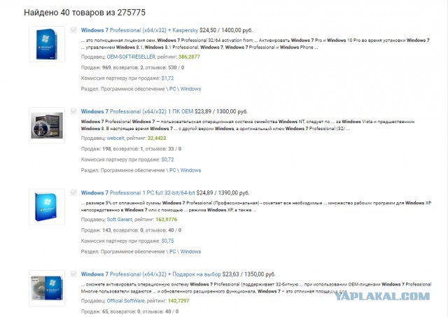 Майкрософт - тонкости продажи Windows