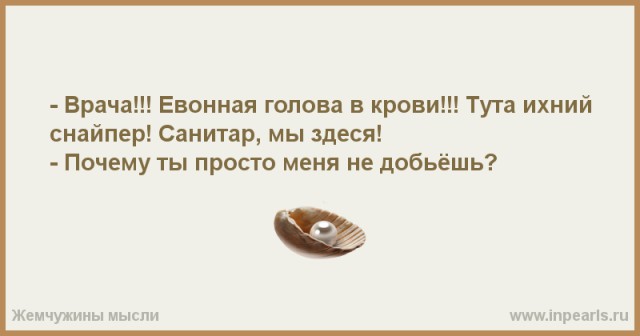 Страшный сон граммар-наци, или Коллекция "вкусных" слов и немного исследований