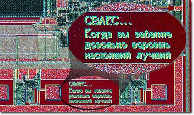 Создан новый российский процессор