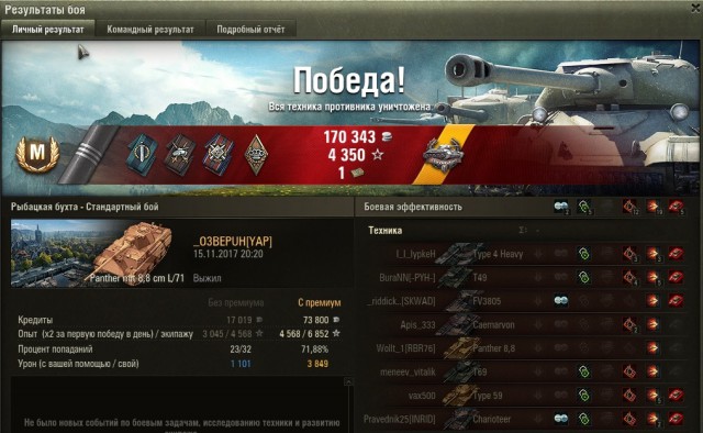 Wargaming 50! Пыщ пыщ, пробил! Урааа!