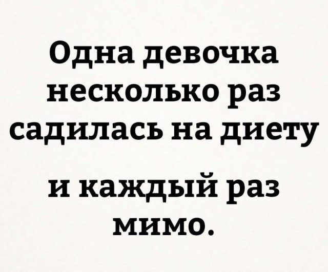 Мы все хотя бы раз пытались похудеть, но эти 16 человек делают это особенно смешно