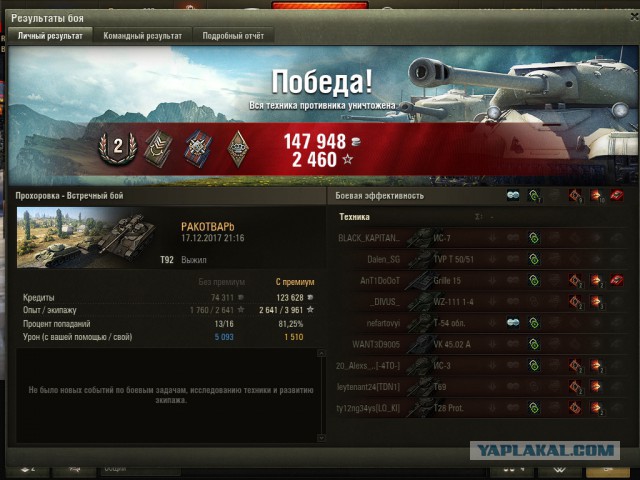 Wargaming 50! Пыщ пыщ, пробил! Урааа!