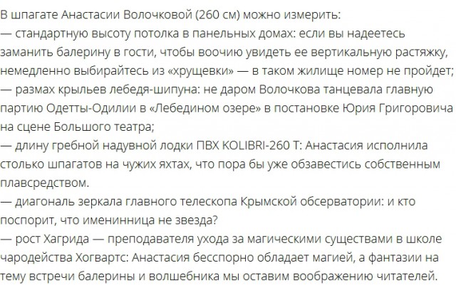 Слабонервным не смотреть: Анастасия Волочкова сделала шпагат на яхте в Дубае